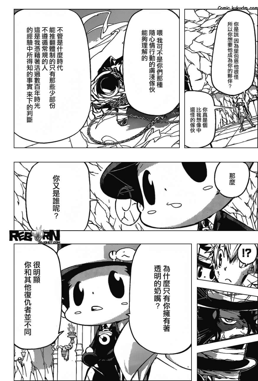 《家庭教师》漫画最新章节第387话 里包恩的疑问免费下拉式在线观看章节第【6】张图片