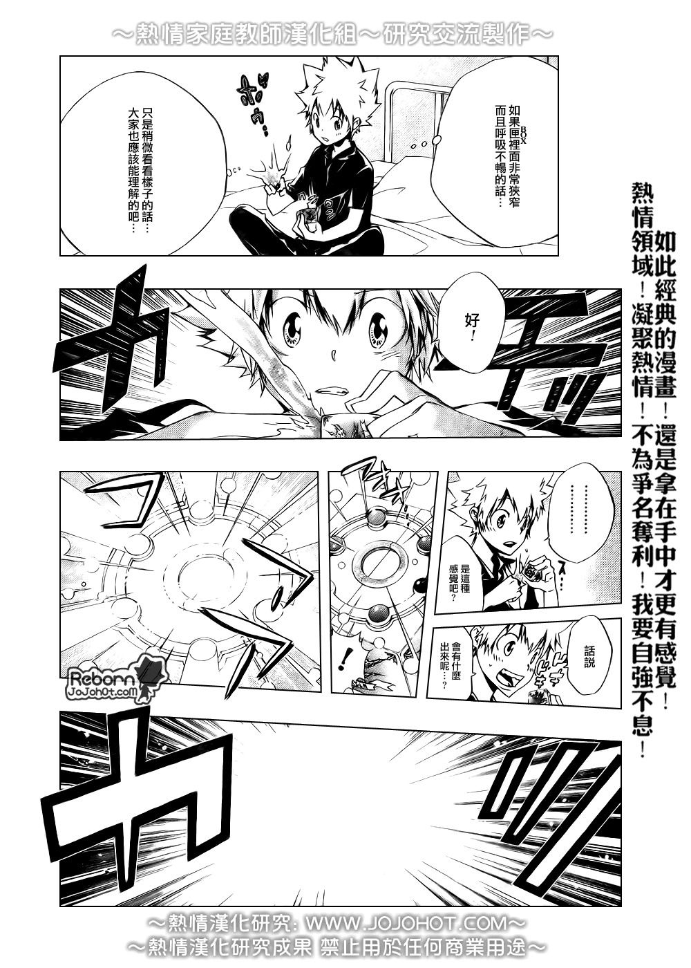 《家庭教师》漫画最新章节第233话免费下拉式在线观看章节第【14】张图片
