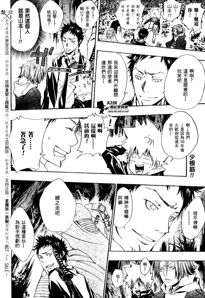 《家庭教师》漫画最新章节第140话免费下拉式在线观看章节第【2】张图片