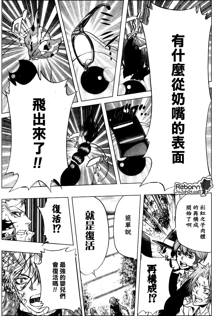 《家庭教师》漫画最新章节第276话免费下拉式在线观看章节第【12】张图片