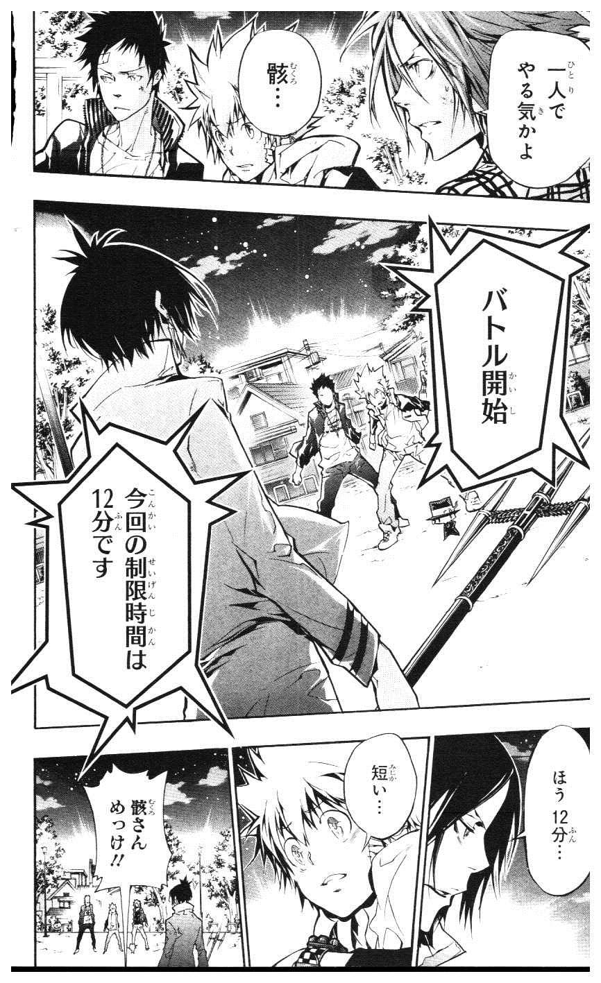《家庭教师》漫画最新章节第39卷免费下拉式在线观看章节第【155】张图片
