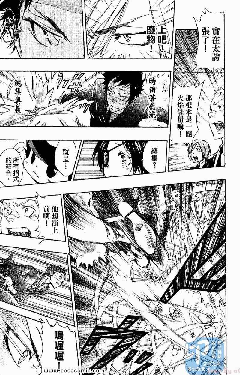 《家庭教师》漫画最新章节第26卷免费下拉式在线观看章节第【189】张图片