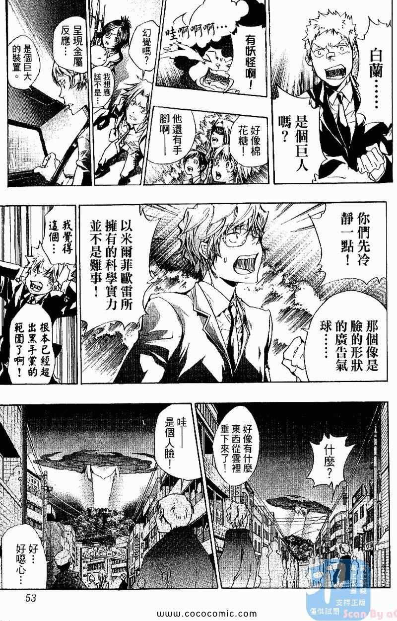 《家庭教师》漫画最新章节第26卷免费下拉式在线观看章节第【53】张图片