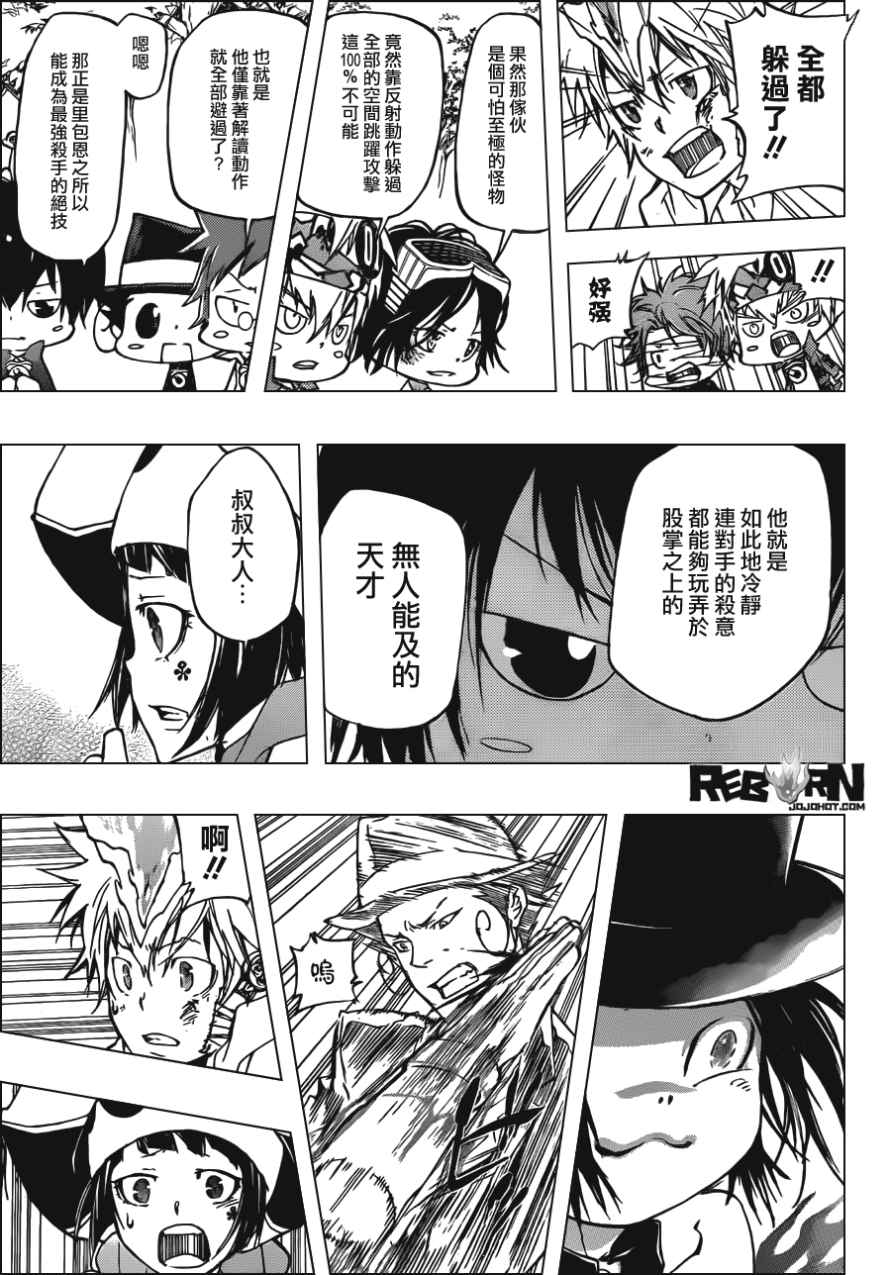 《家庭教师》漫画最新章节第402话 解咒大战免费下拉式在线观看章节第【11】张图片