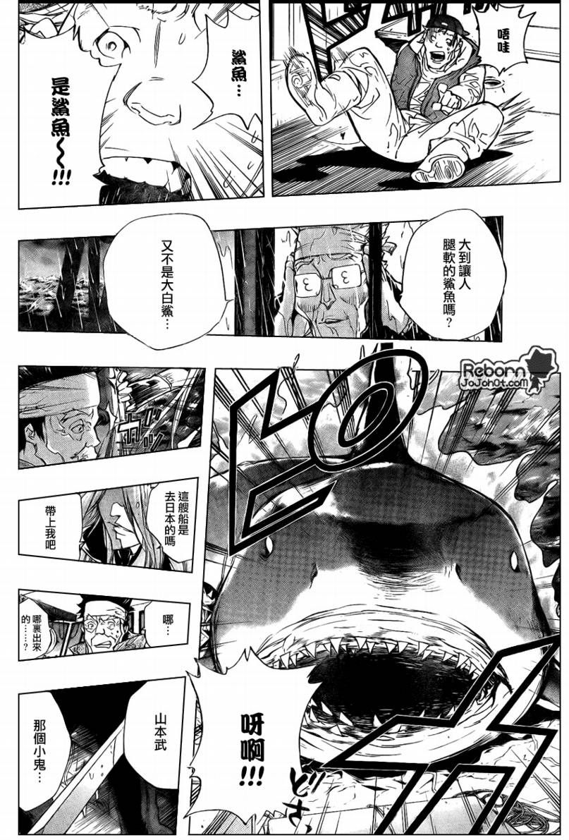 《家庭教师》漫画最新章节第235话免费下拉式在线观看章节第【16】张图片