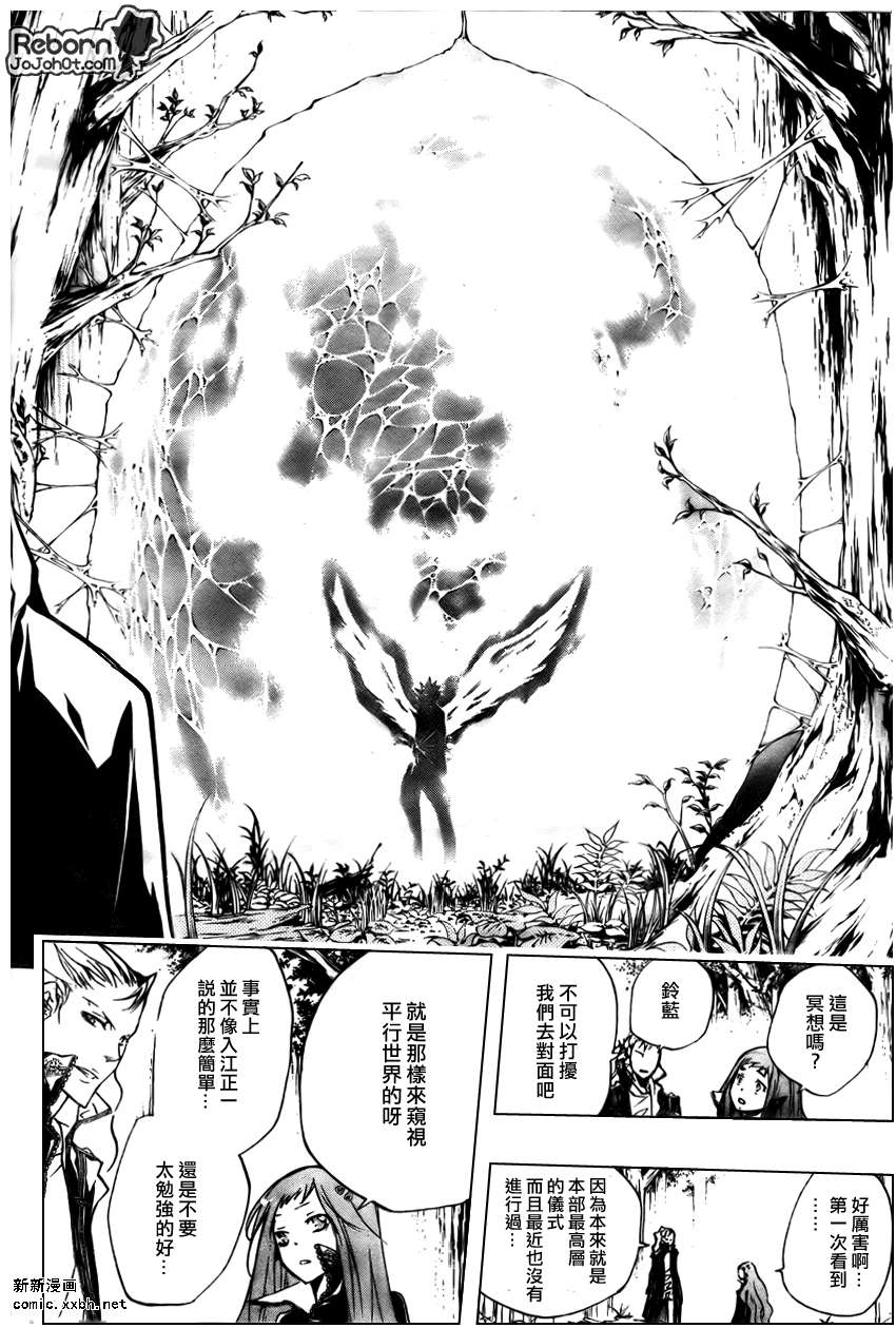 《家庭教师》漫画最新章节第261话免费下拉式在线观看章节第【18】张图片