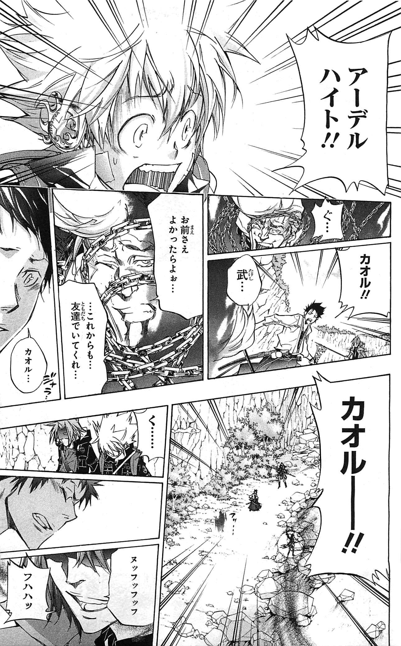 《家庭教师》漫画最新章节第34卷免费下拉式在线观看章节第【123】张图片