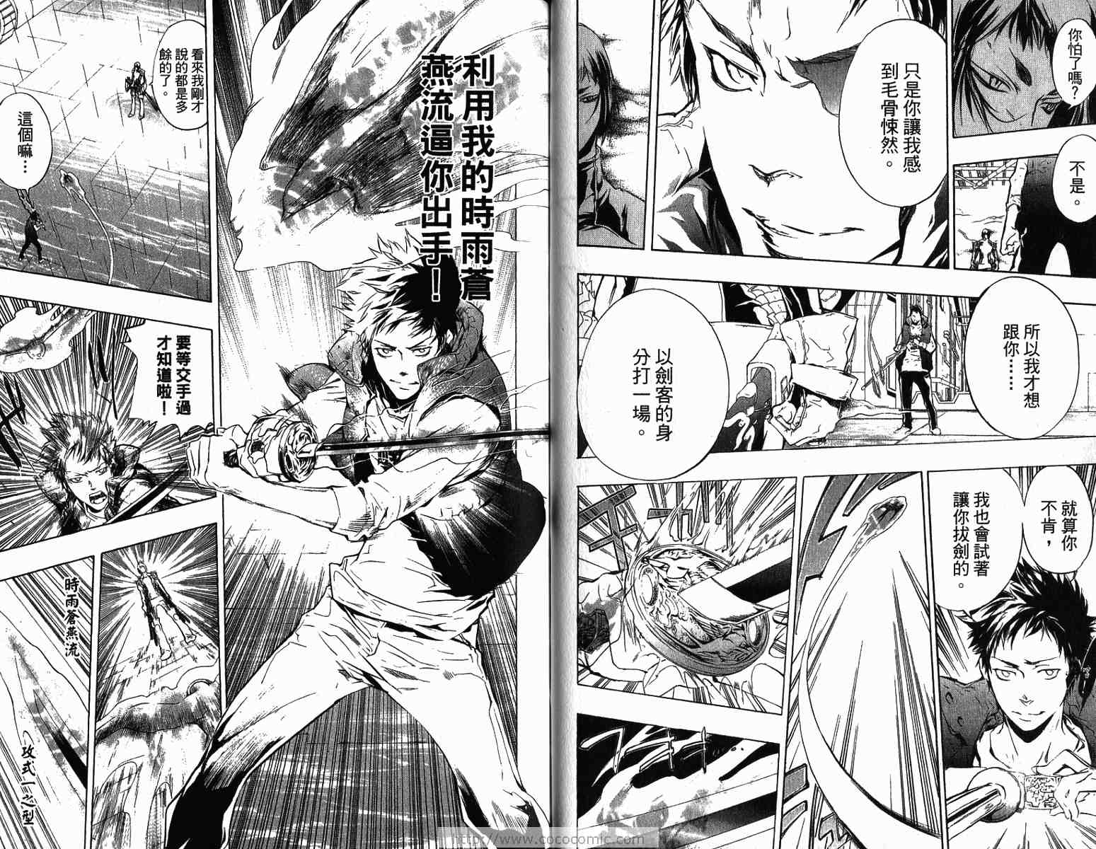 《家庭教师》漫画最新章节第22卷免费下拉式在线观看章节第【33】张图片
