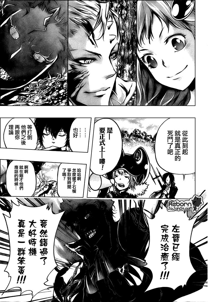 《家庭教师》漫画最新章节第271话免费下拉式在线观看章节第【7】张图片