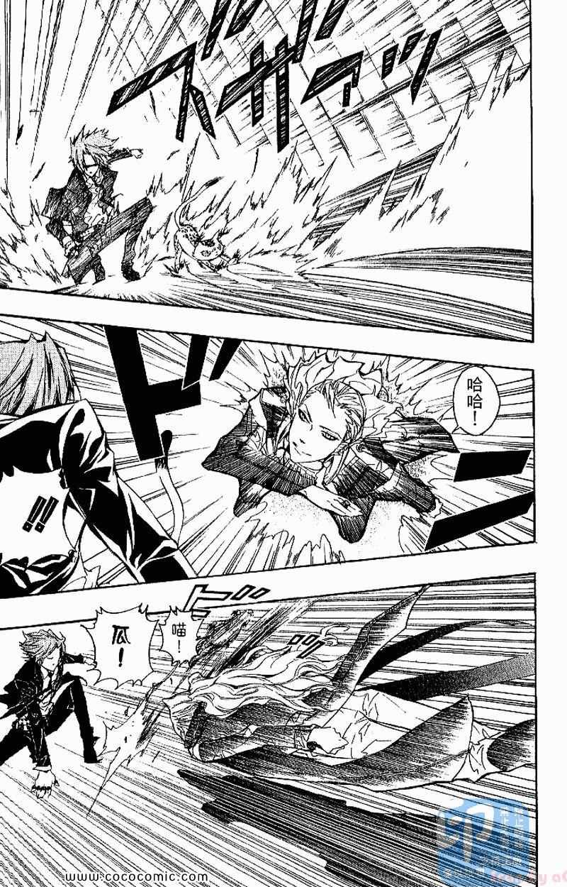 《家庭教师》漫画最新章节第27卷免费下拉式在线观看章节第【35】张图片