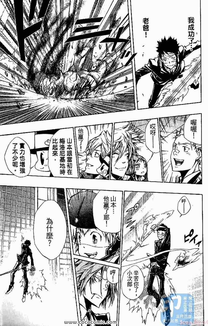 《家庭教师》漫画最新章节第27卷免费下拉式在线观看章节第【9】张图片