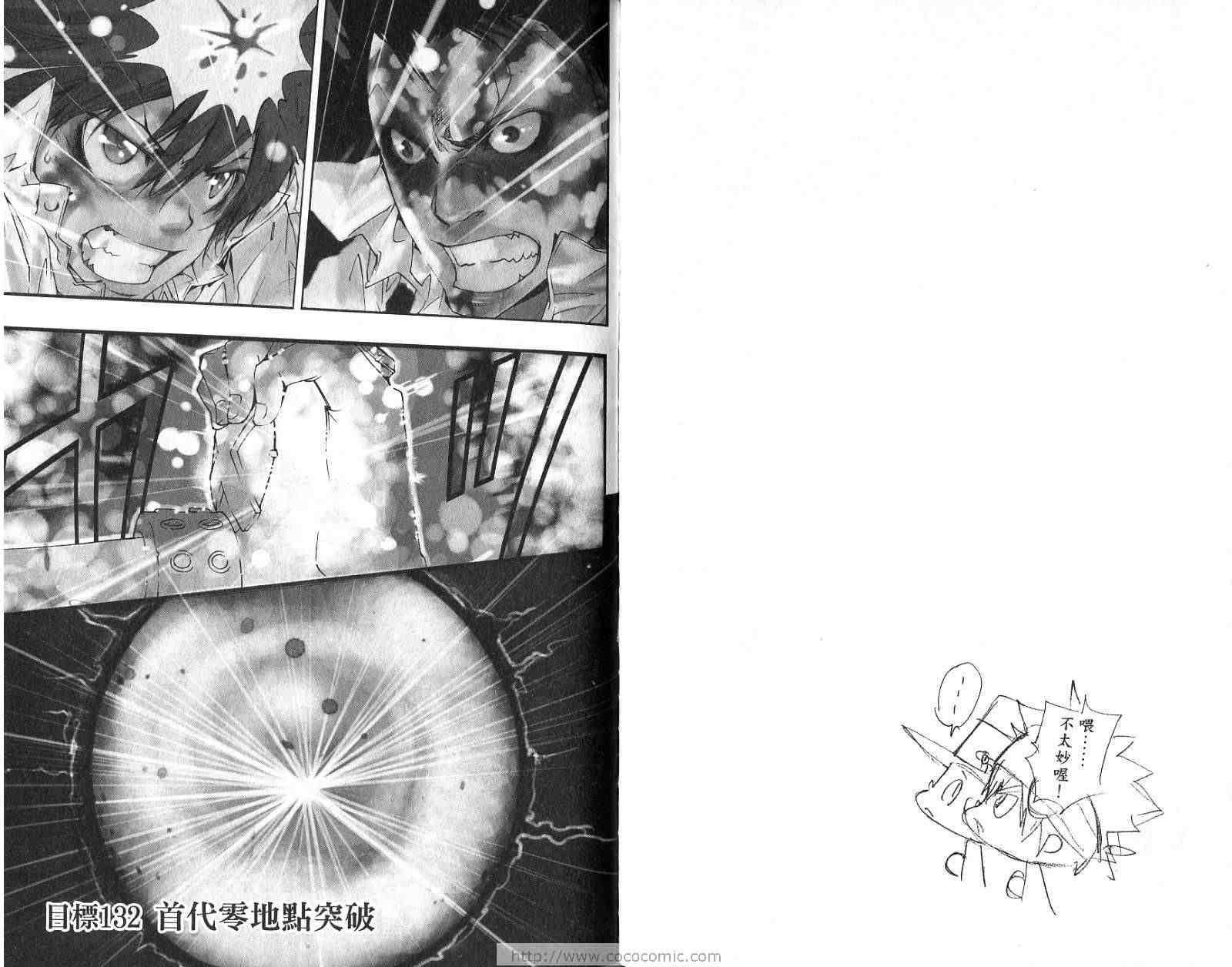《家庭教师》漫画最新章节第15卷免费下拉式在线观看章节第【65】张图片