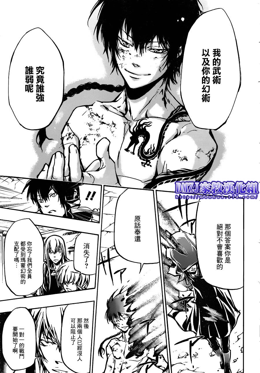 《家庭教师》漫画最新章节第373话 风ＶＳ玛蒙免费下拉式在线观看章节第【5】张图片