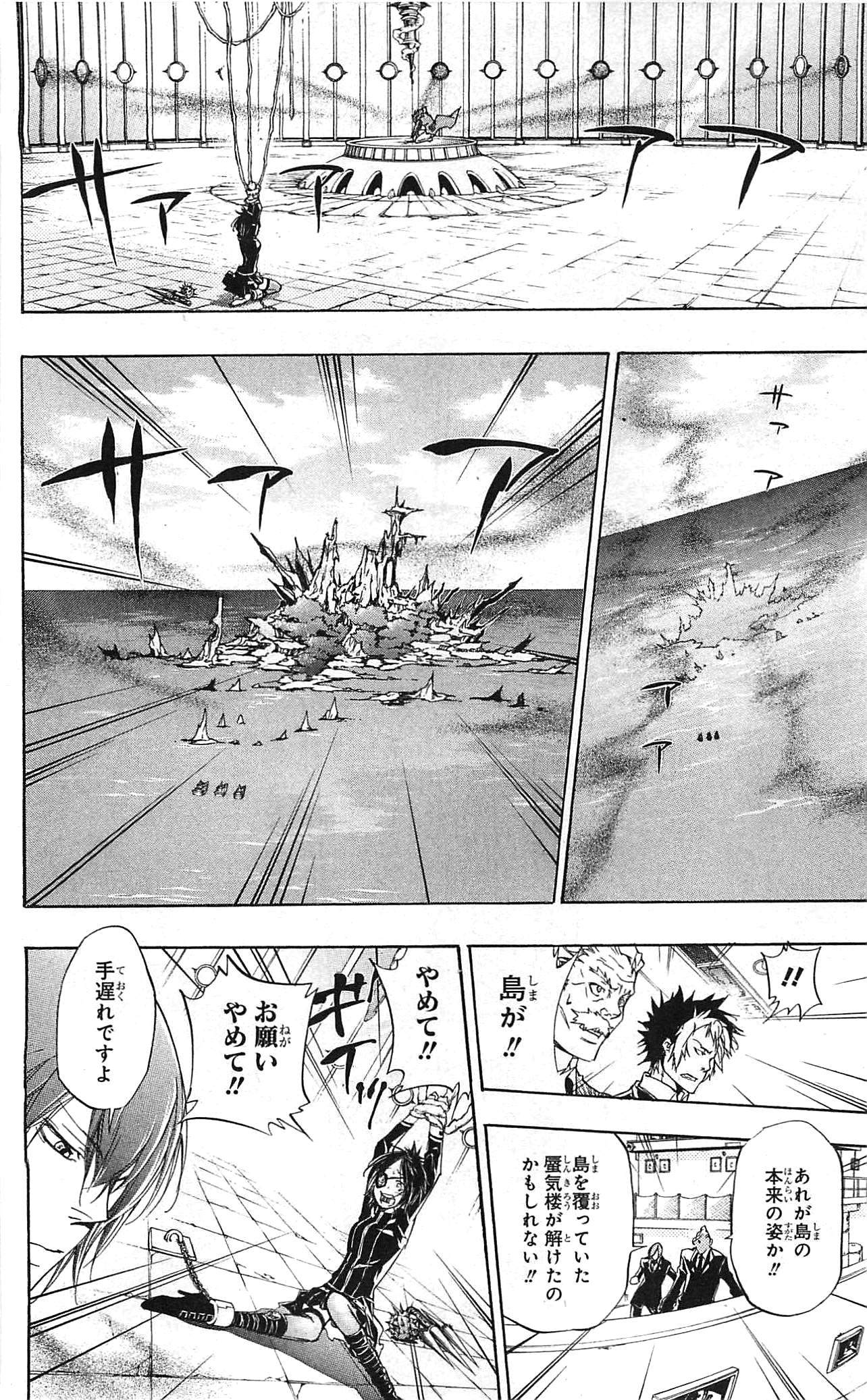《家庭教师》漫画最新章节第34卷免费下拉式在线观看章节第【160】张图片