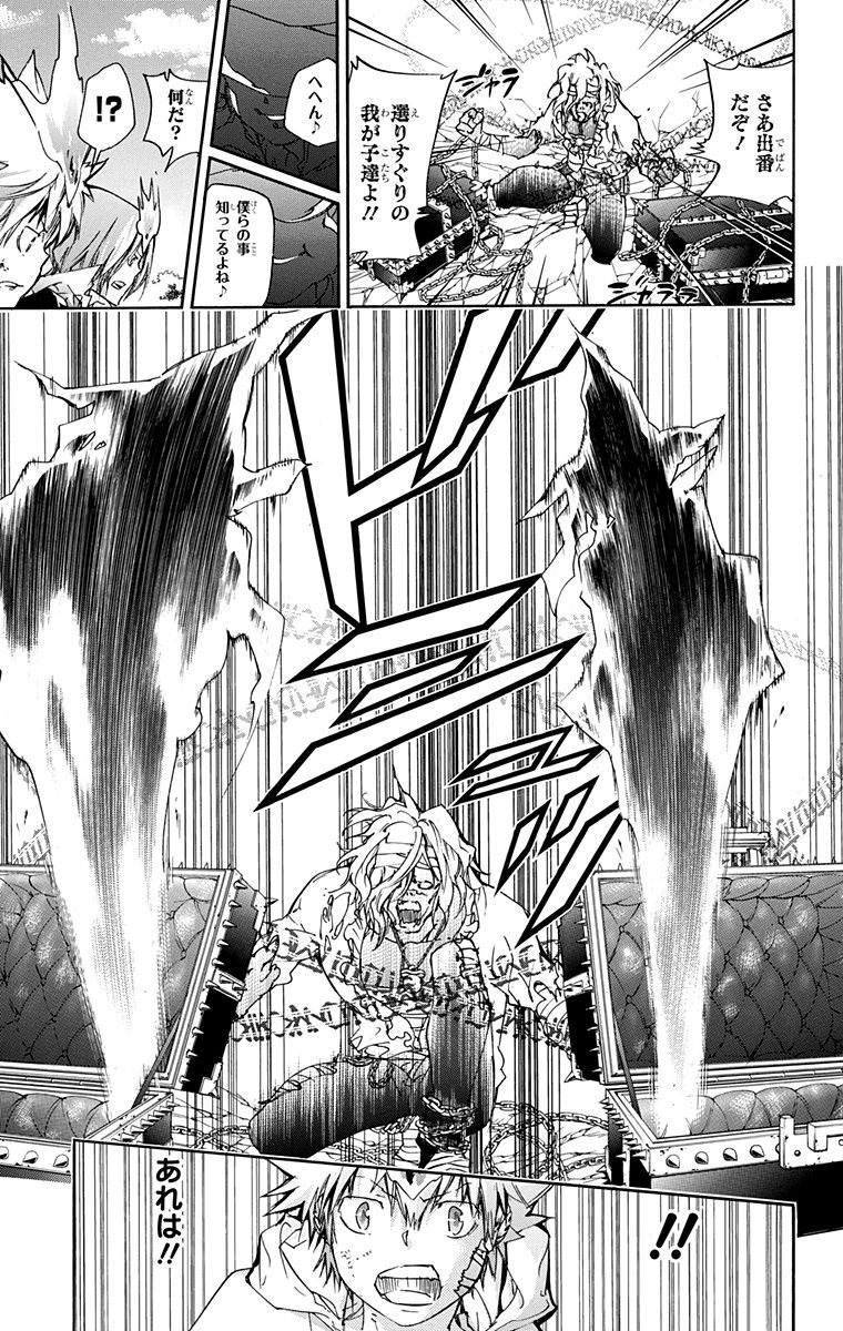 《家庭教师》漫画最新章节第41卷免费下拉式在线观看章节第【65】张图片