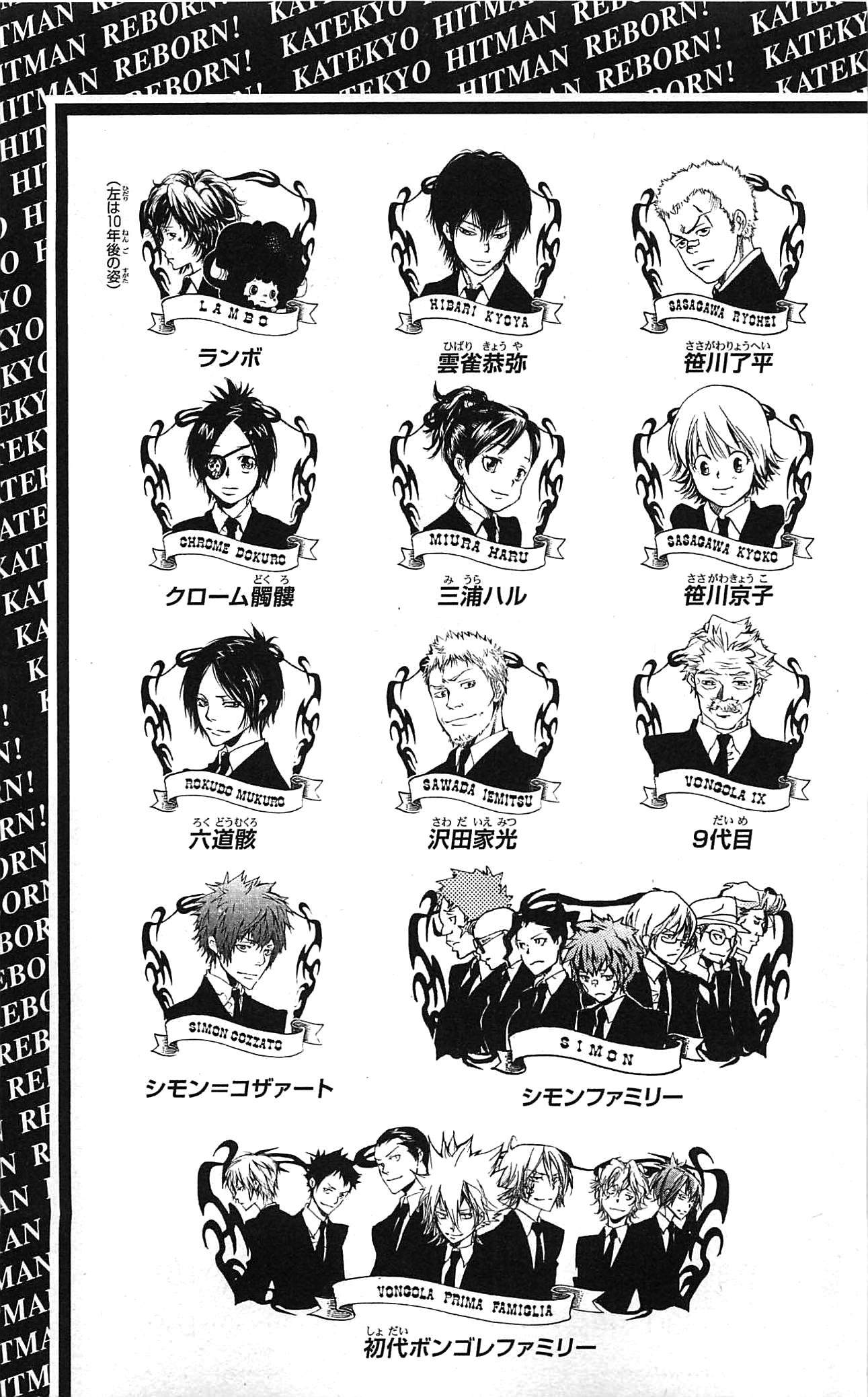 《家庭教师》漫画最新章节第34卷免费下拉式在线观看章节第【5】张图片