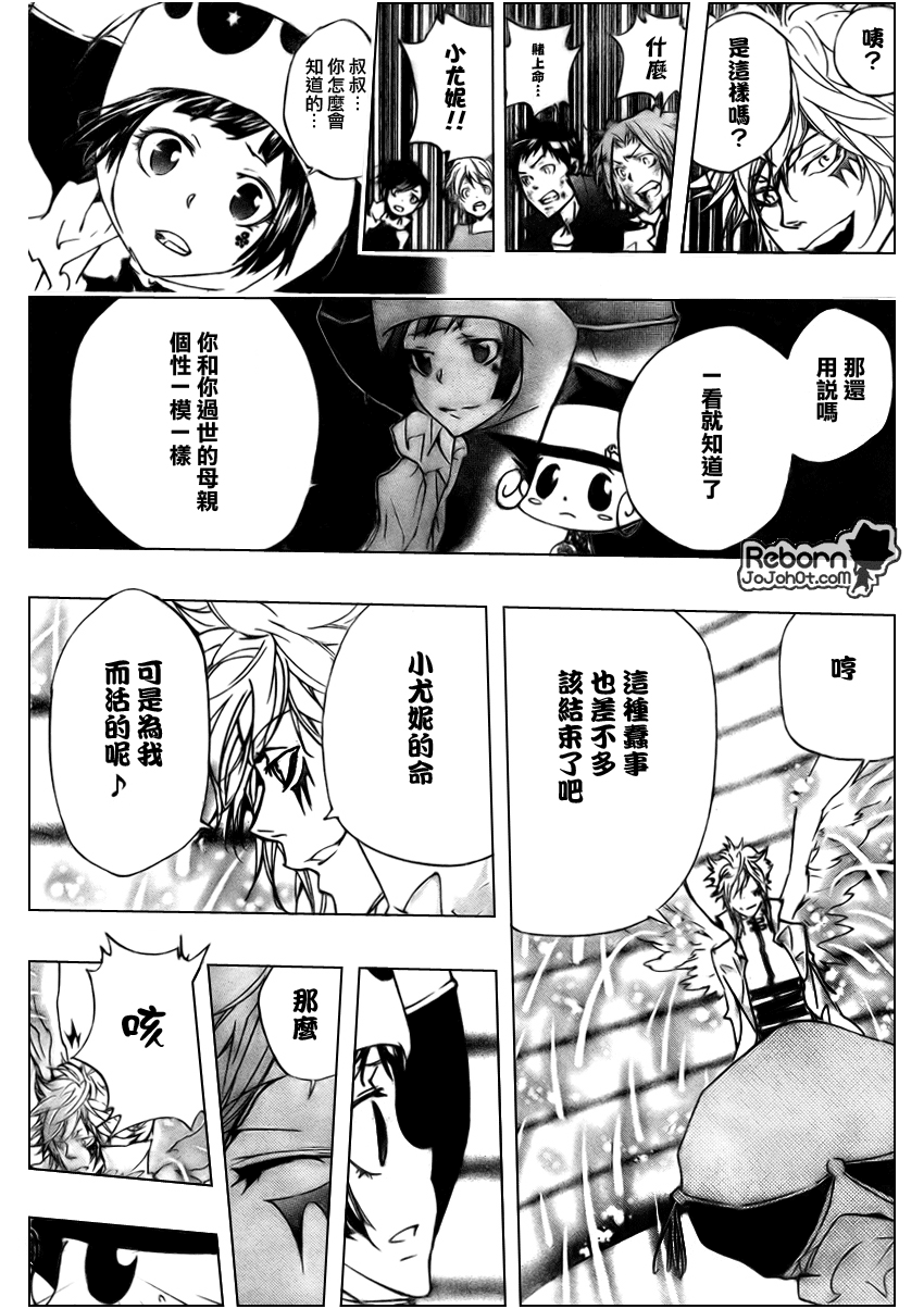 《家庭教师》漫画最新章节第277话免费下拉式在线观看章节第【5】张图片