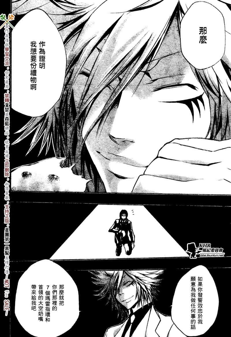 《家庭教师》漫画最新章节第215话免费下拉式在线观看章节第【12】张图片