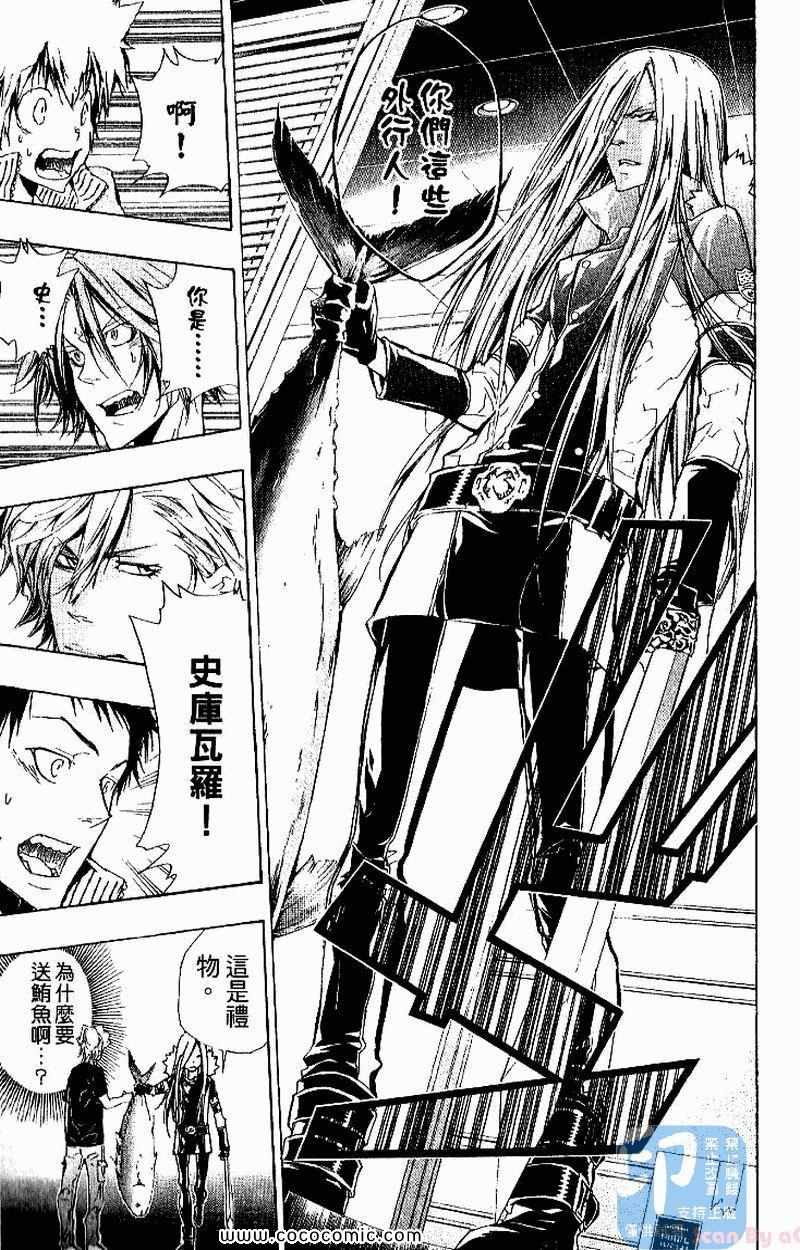 《家庭教师》漫画最新章节第26卷免费下拉式在线观看章节第【17】张图片