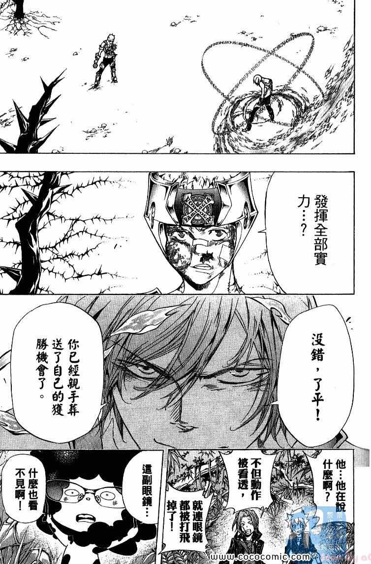 《家庭教师》漫画最新章节第32卷免费下拉式在线观看章节第【117】张图片