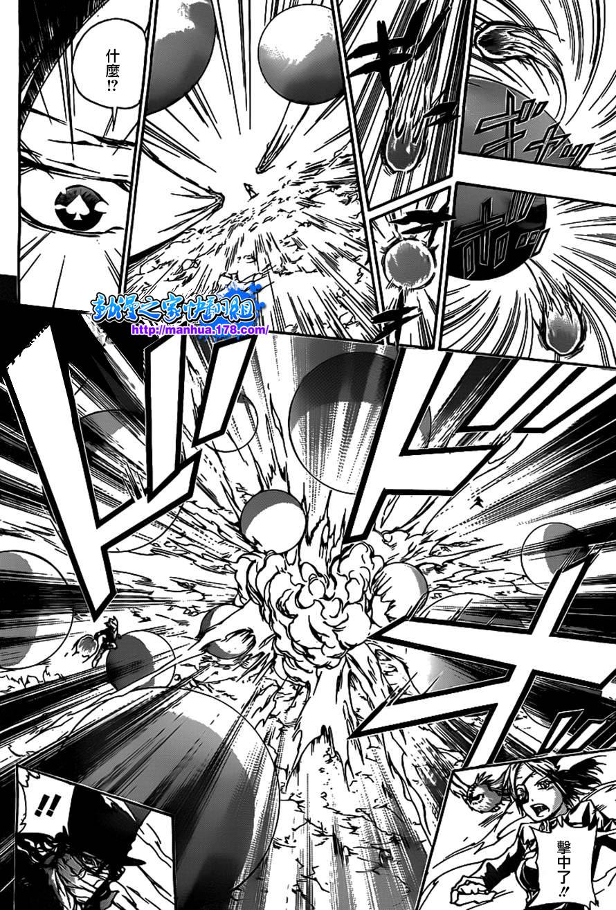 《家庭教师》漫画最新章节第339话 废柴同盟免费下拉式在线观看章节第【16】张图片