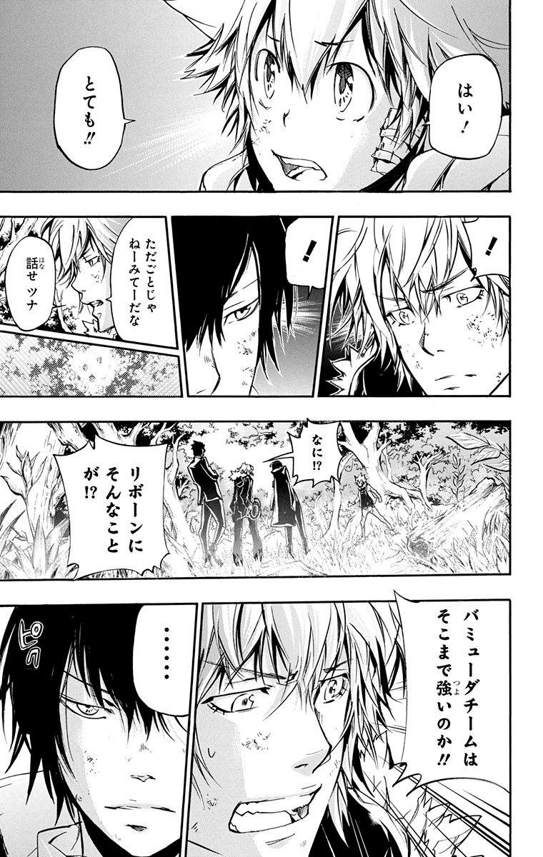 《家庭教师》漫画最新章节第40卷免费下拉式在线观看章节第【179】张图片