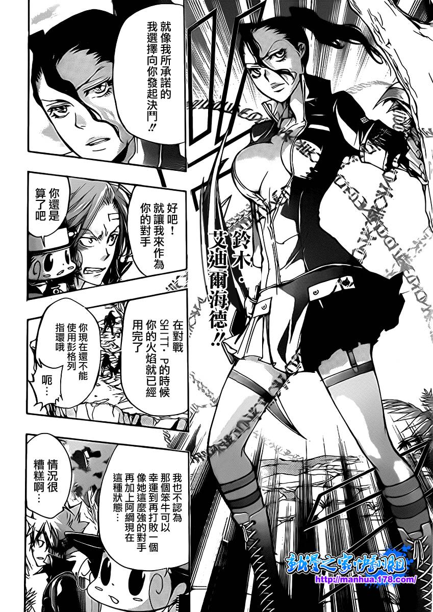 《家庭教师》漫画最新章节第319话免费下拉式在线观看章节第【15】张图片