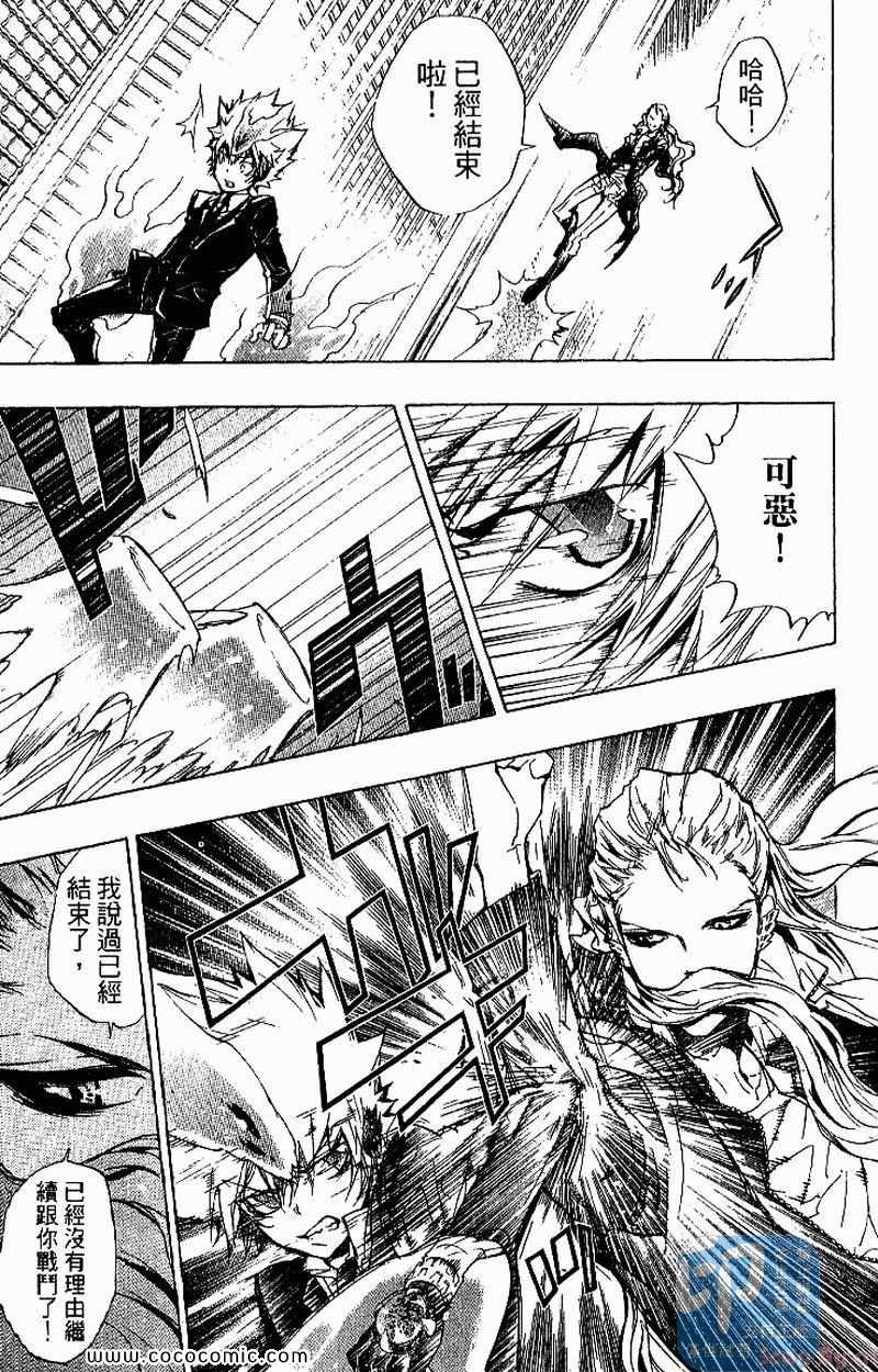 《家庭教师》漫画最新章节第27卷免费下拉式在线观看章节第【69】张图片