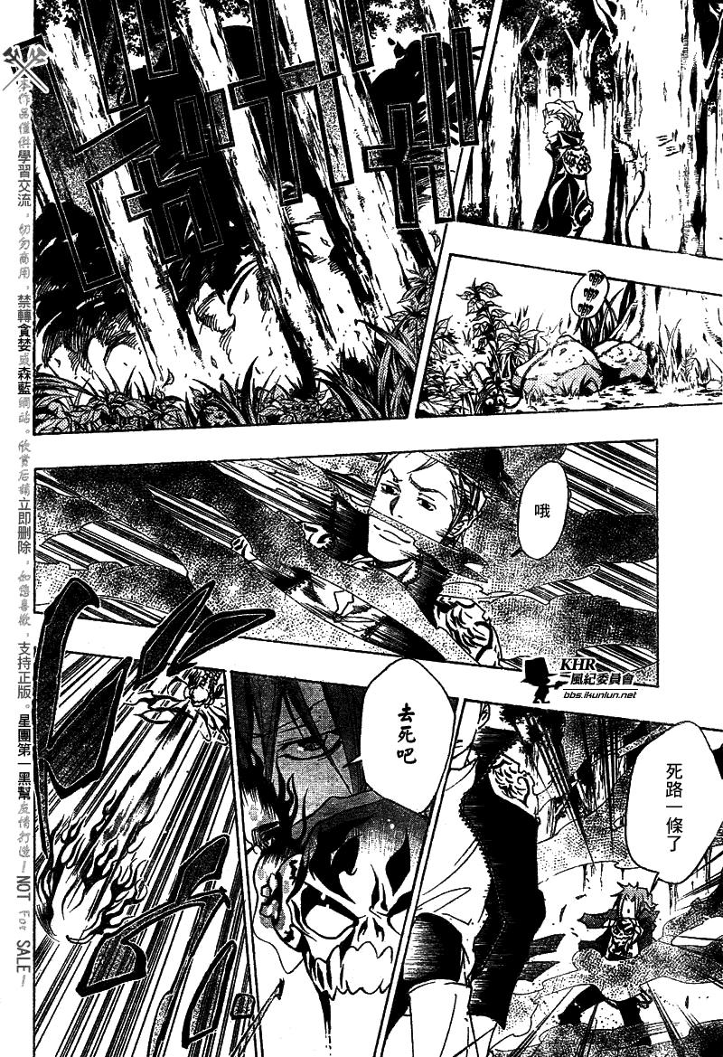 《家庭教师》漫画最新章节第150话免费下拉式在线观看章节第【16】张图片