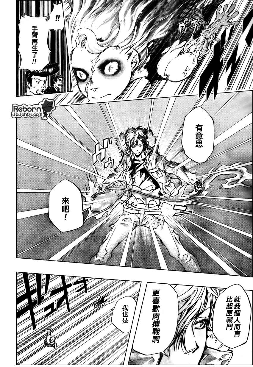 《家庭教师》漫画最新章节第260话免费下拉式在线观看章节第【10】张图片