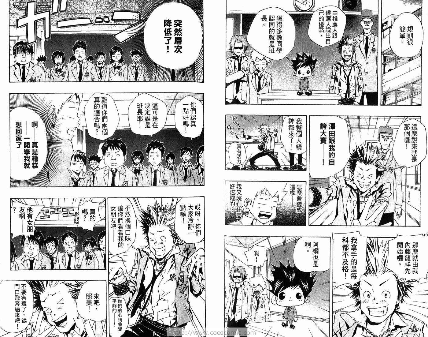 《家庭教师》漫画最新章节第6卷免费下拉式在线观看章节第【22】张图片