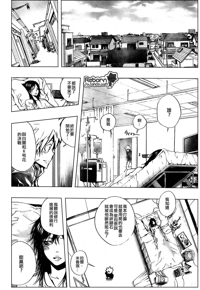 《家庭教师》漫画最新章节第239话免费下拉式在线观看章节第【8】张图片