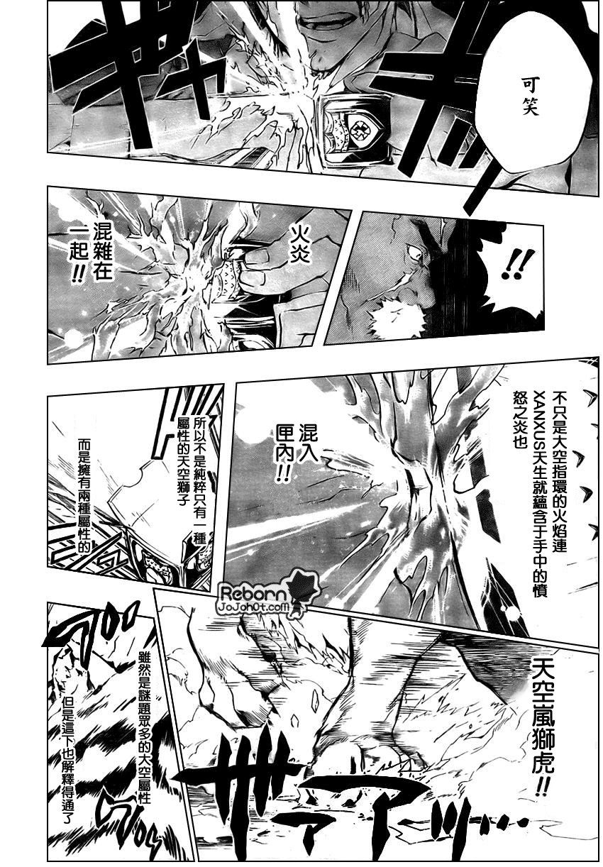 《家庭教师》漫画最新章节第226话免费下拉式在线观看章节第【10】张图片