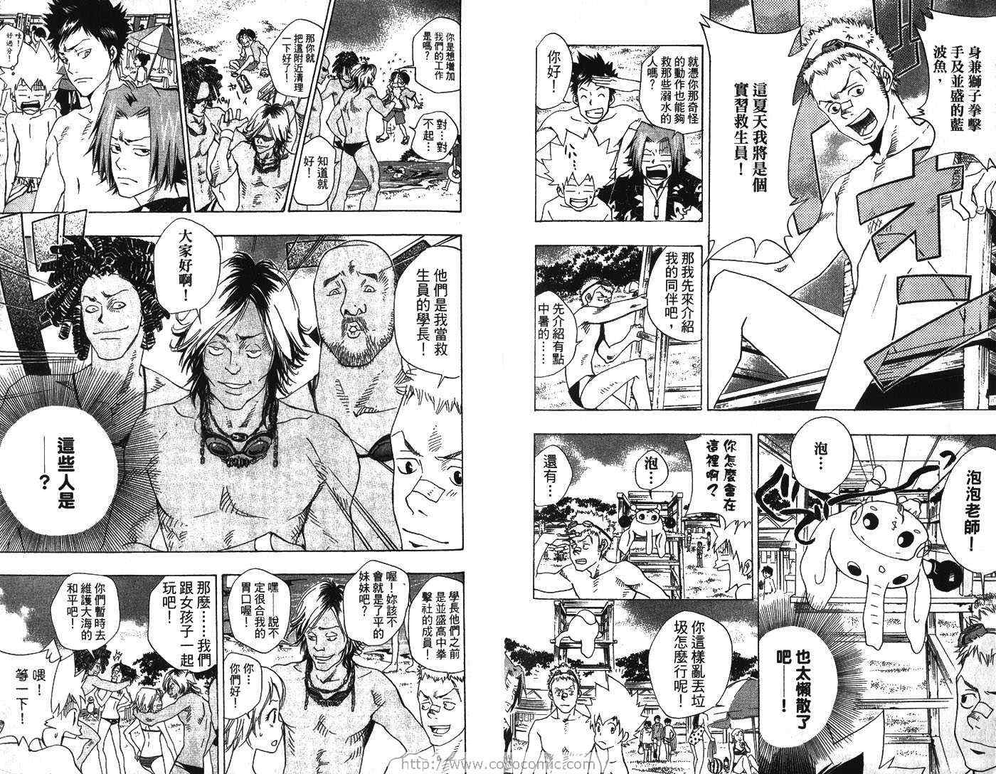 《家庭教师》漫画最新章节第7卷免费下拉式在线观看章节第【61】张图片