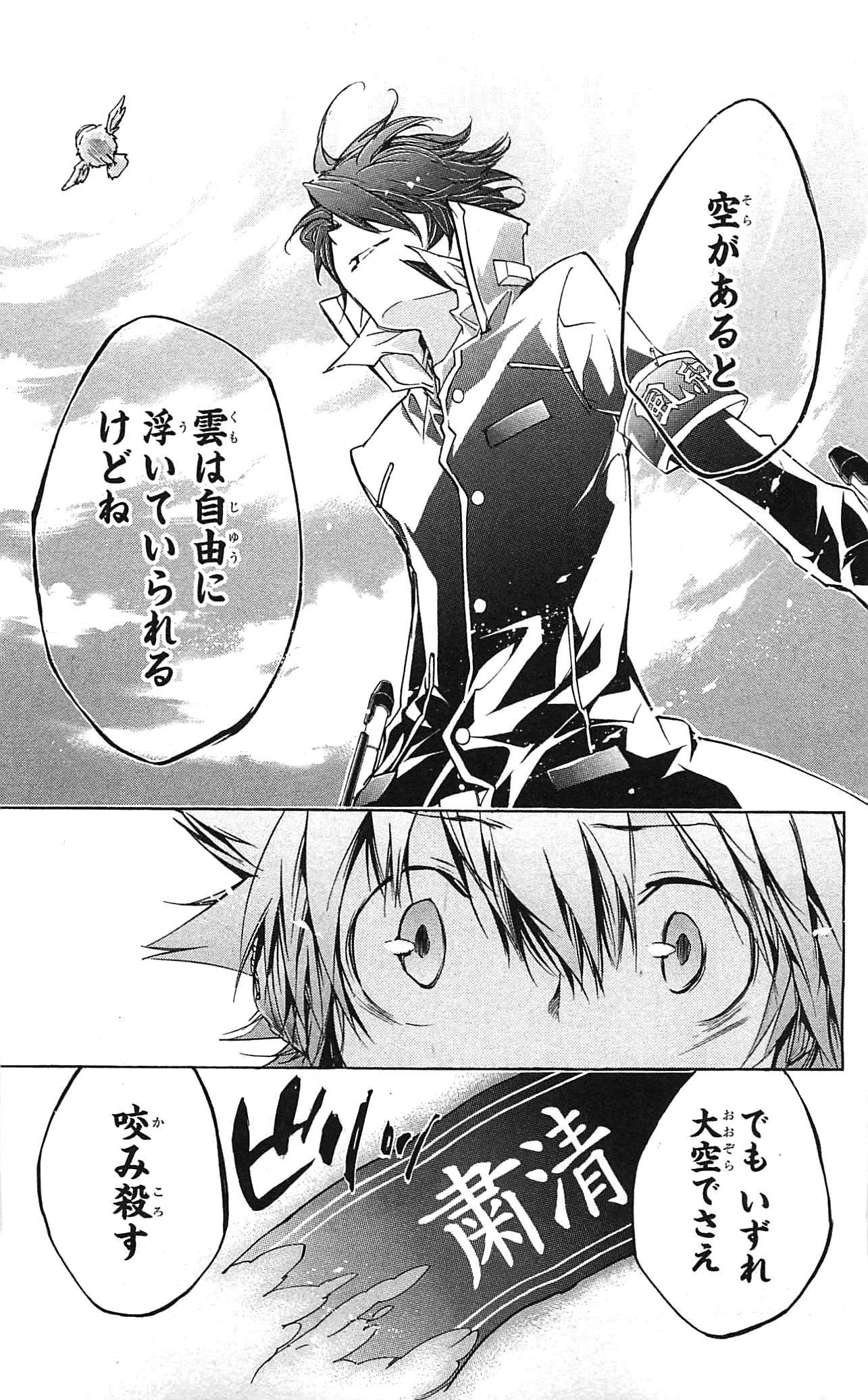 《家庭教师》漫画最新章节第34卷免费下拉式在线观看章节第【59】张图片