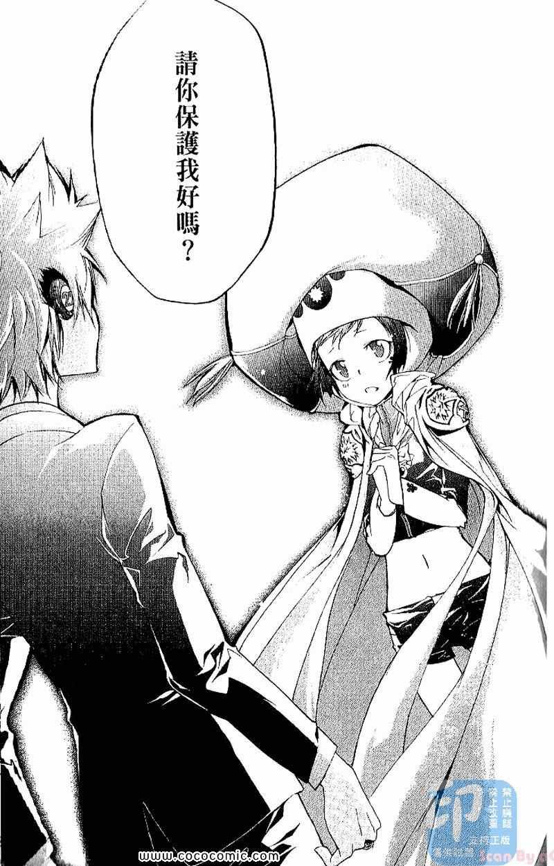 《家庭教师》漫画最新章节第27卷免费下拉式在线观看章节第【123】张图片