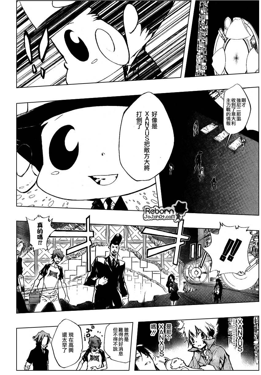 《家庭教师》漫画最新章节第227话免费下拉式在线观看章节第【6】张图片