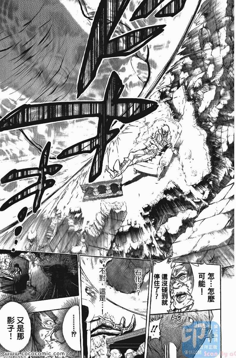 《家庭教师》漫画最新章节第24卷免费下拉式在线观看章节第【165】张图片