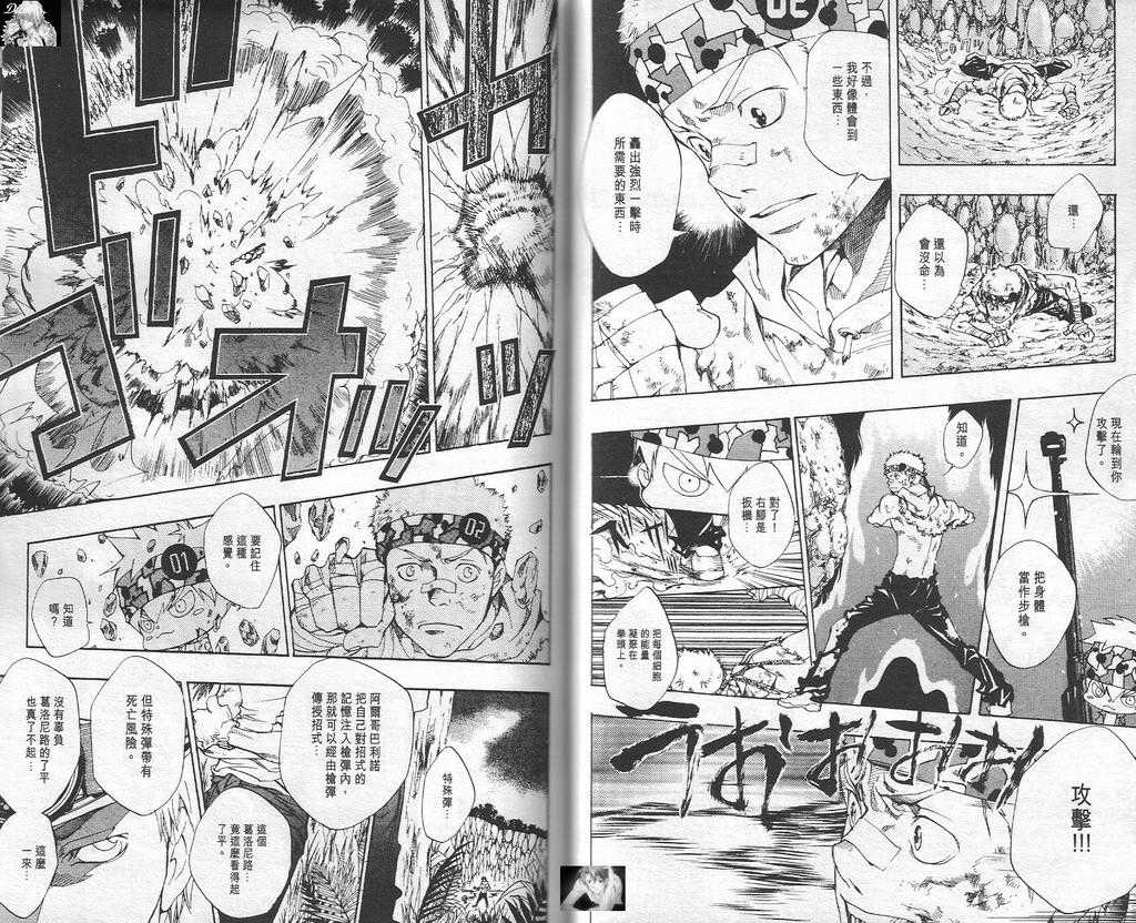 《家庭教师》漫画最新章节第10卷免费下拉式在线观看章节第【199】张图片