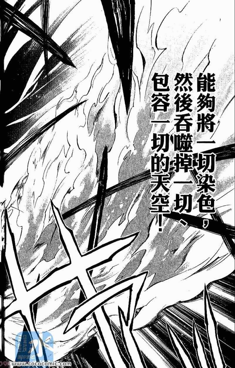 《家庭教师》漫画最新章节第26卷免费下拉式在线观看章节第【140】张图片