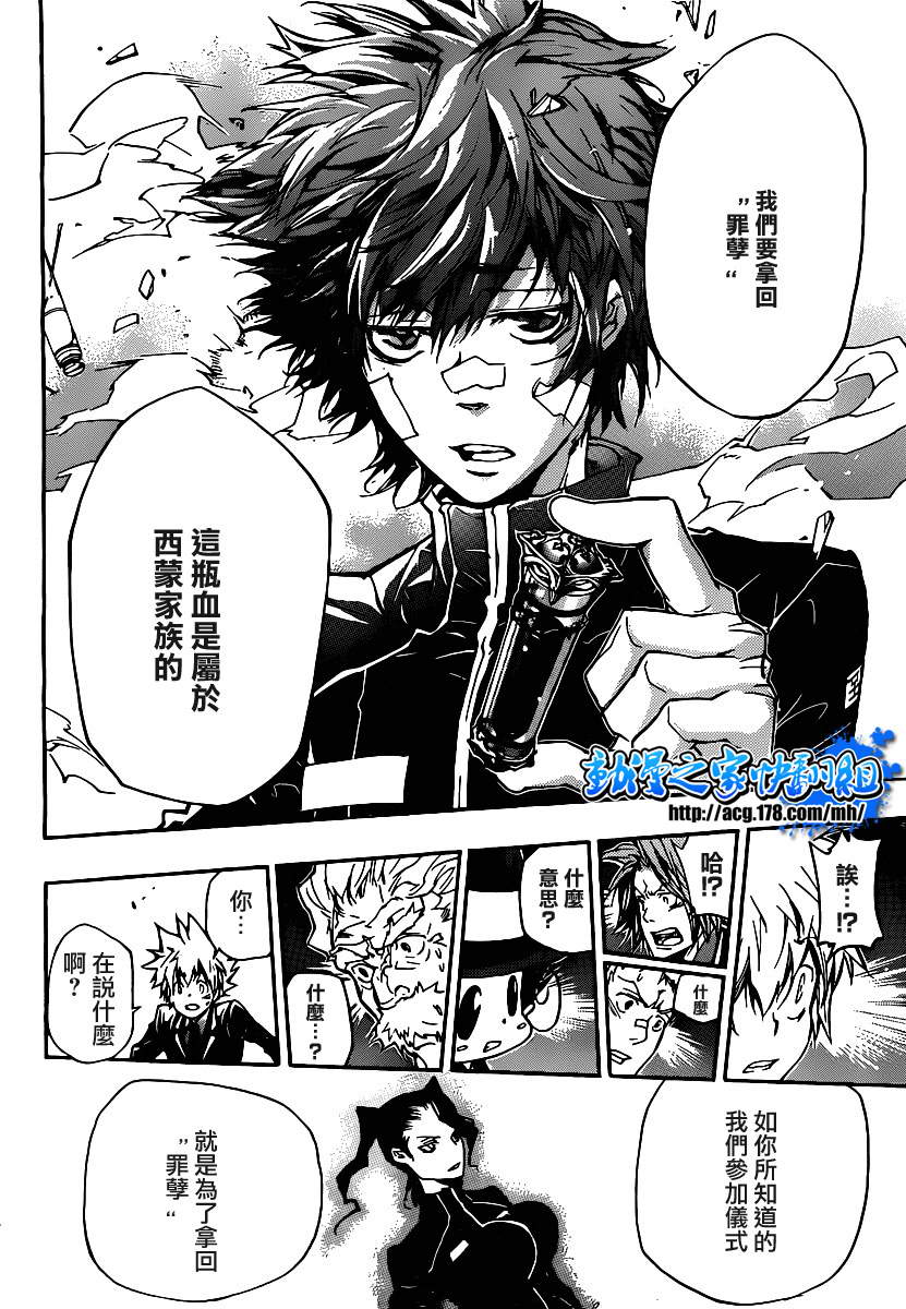 《家庭教师》漫画最新章节第296话免费下拉式在线观看章节第【13】张图片