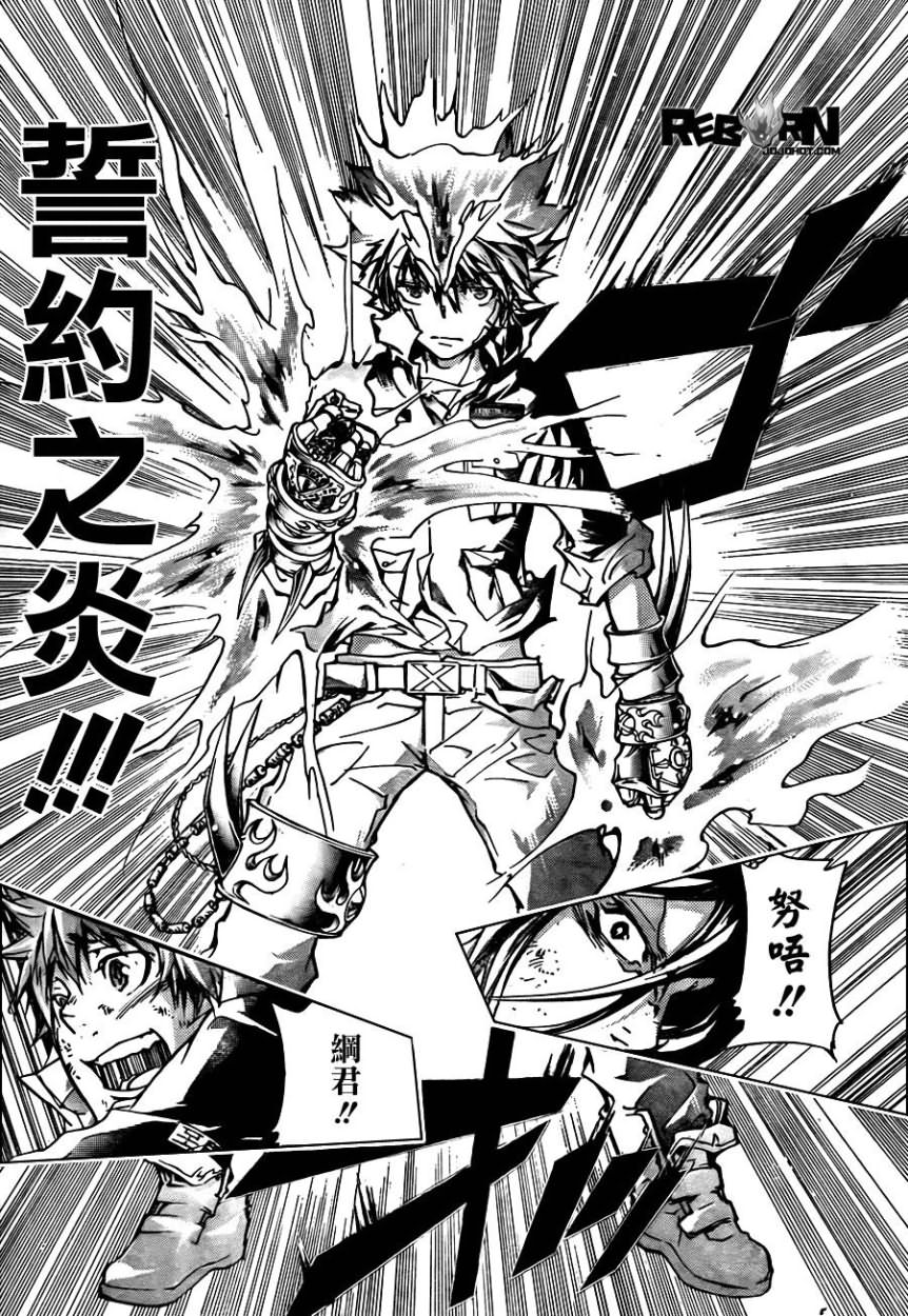 《家庭教师》漫画最新章节第343话 誓约免费下拉式在线观看章节第【9】张图片