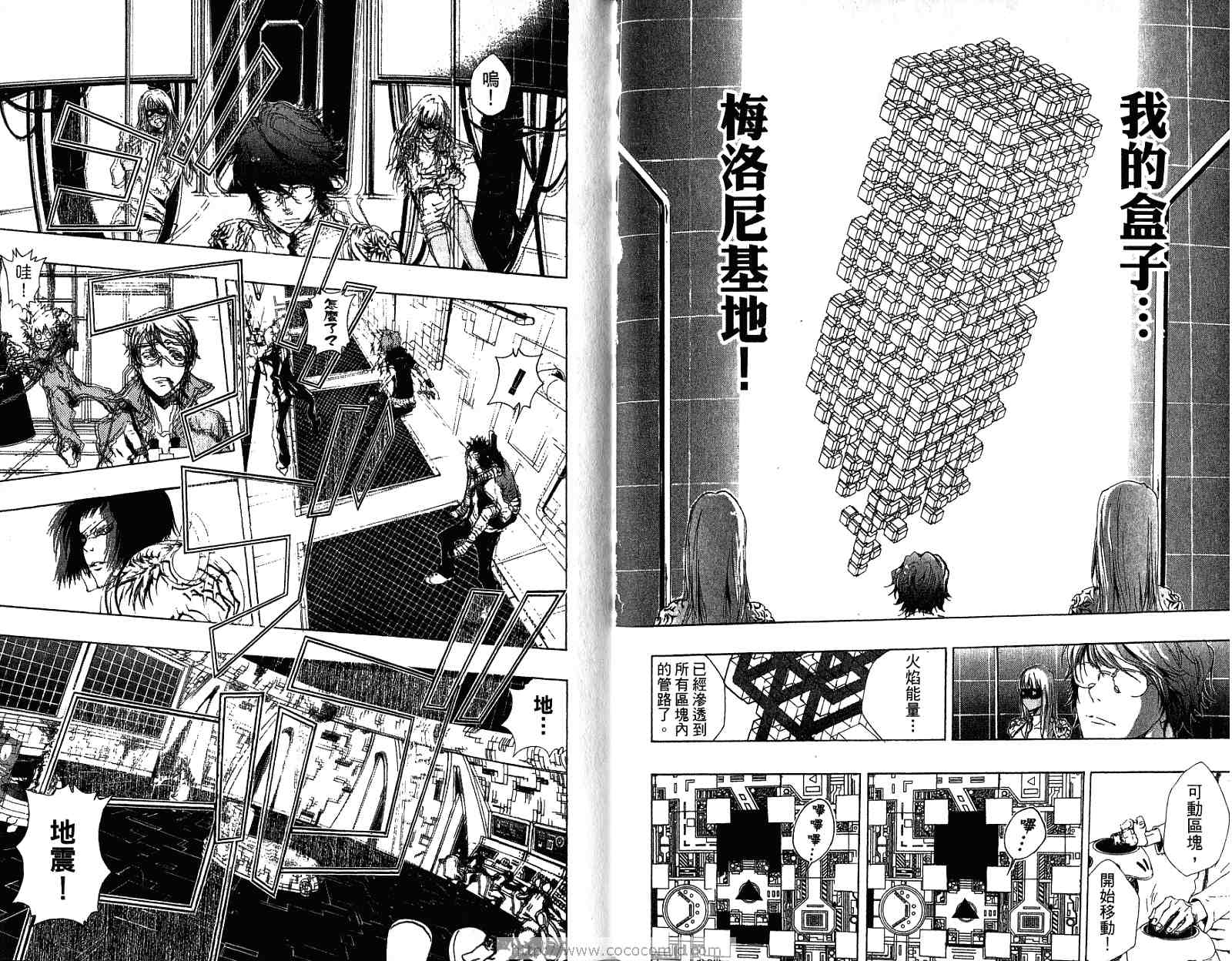 《家庭教师》漫画最新章节第21卷免费下拉式在线观看章节第【38】张图片