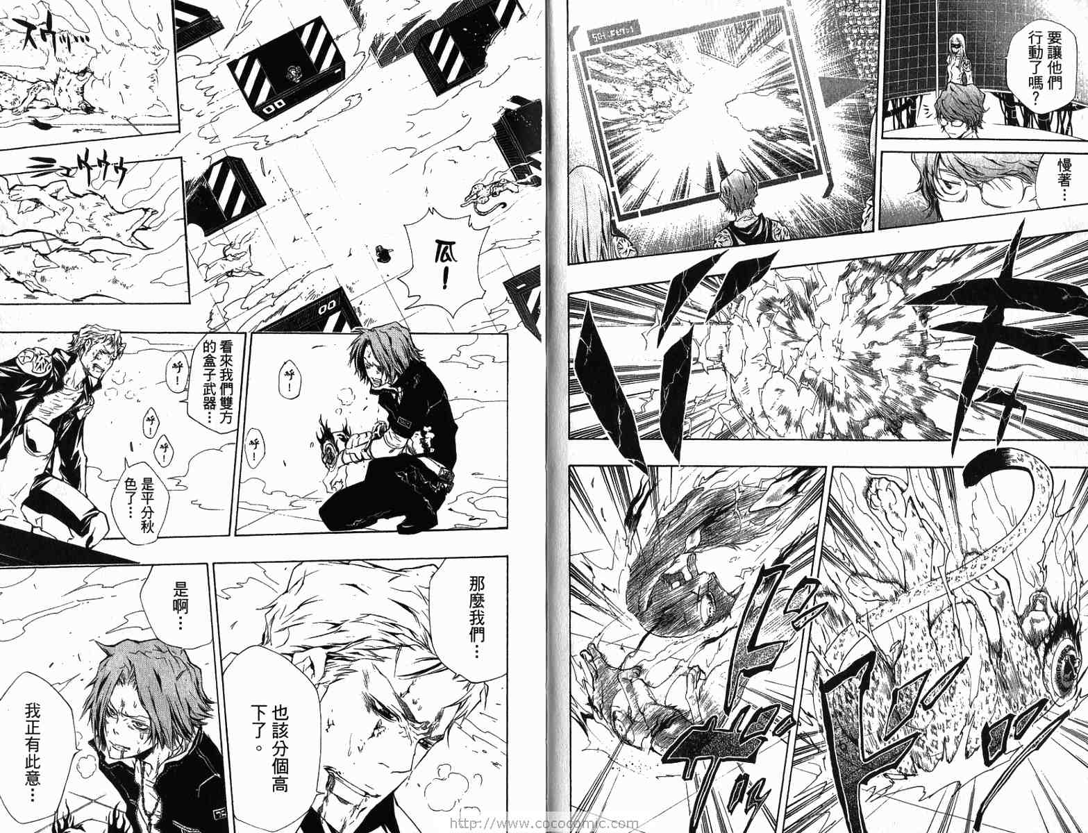 《家庭教师》漫画最新章节第22卷免费下拉式在线观看章节第【57】张图片