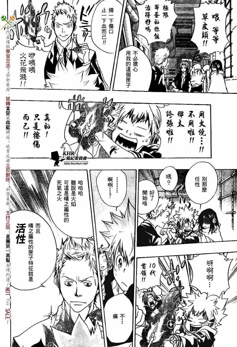 《家庭教师》漫画最新章节第178话免费下拉式在线观看章节第【2】张图片