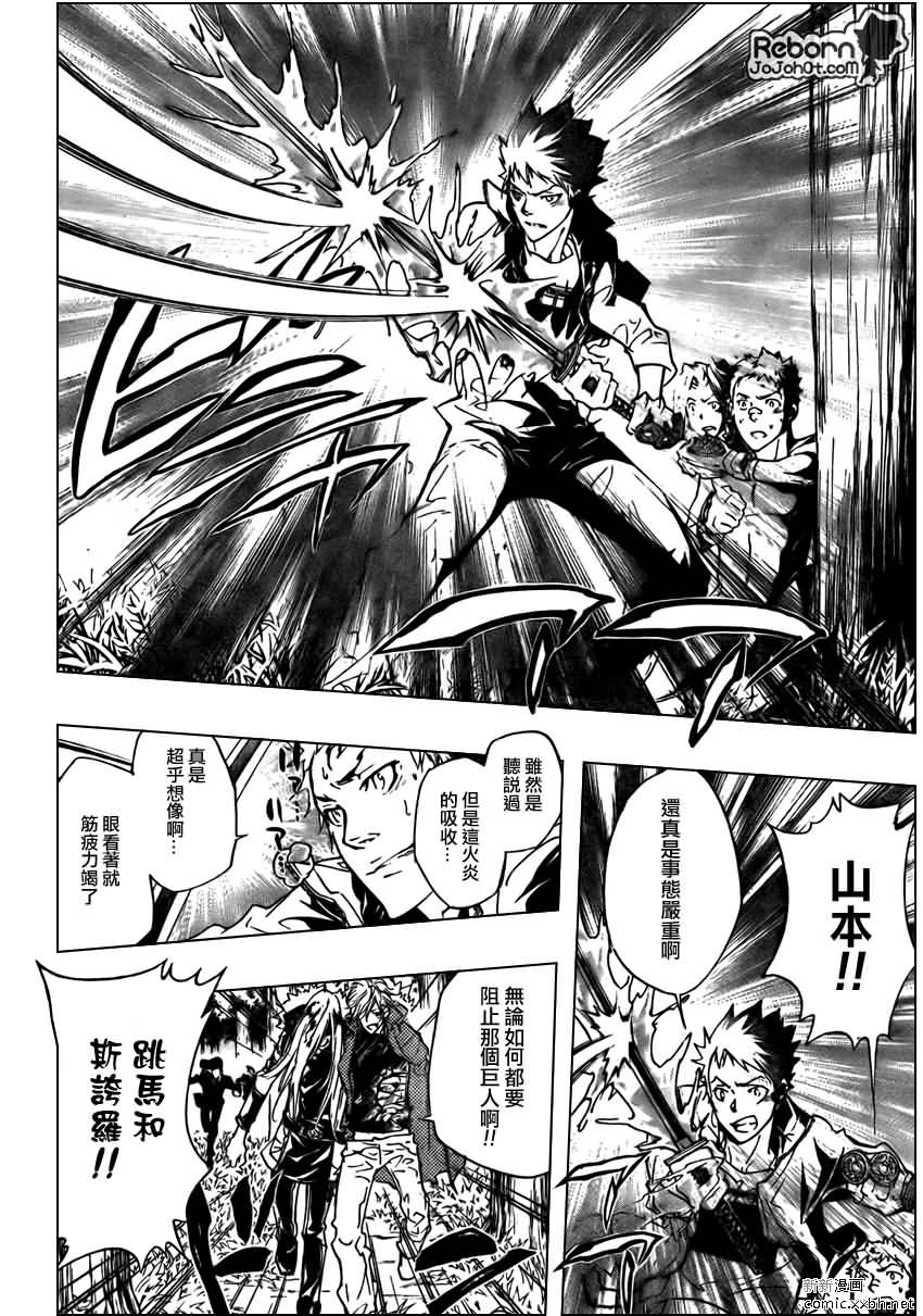 《家庭教师》漫画最新章节第273话免费下拉式在线观看章节第【12】张图片