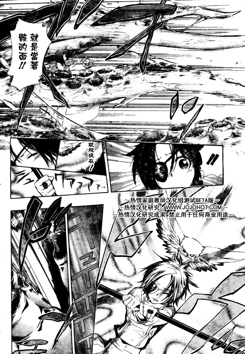 《家庭教师》漫画最新章节第164话免费下拉式在线观看章节第【14】张图片