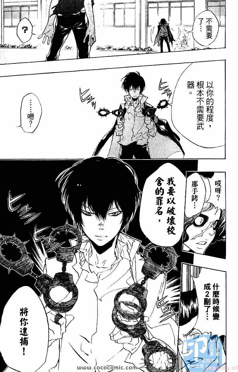 《家庭教师》漫画最新章节第28卷免费下拉式在线观看章节第【53】张图片