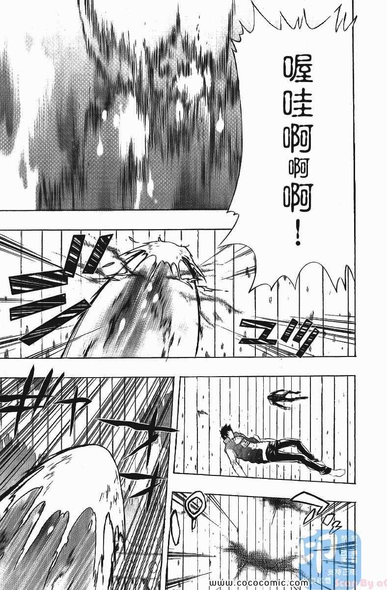 《家庭教师》漫画最新章节第24卷免费下拉式在线观看章节第【39】张图片