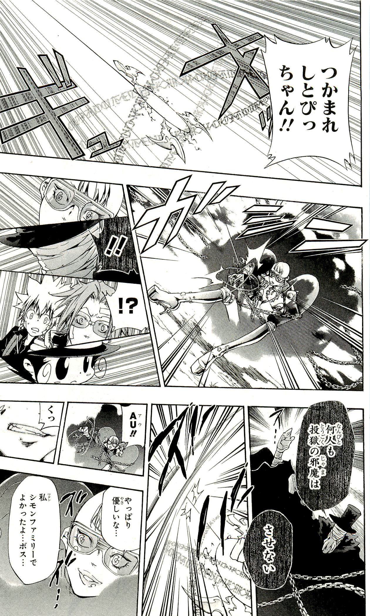 《家庭教师》漫画最新章节第33卷免费下拉式在线观看章节第【112】张图片